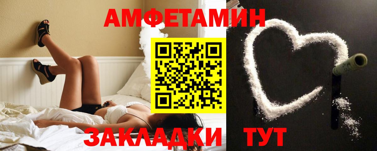 Старая Русса  Амфетамин Premium  Вход с VPN 