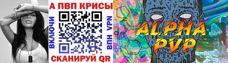 Альфа ПВП мука Старая Русса