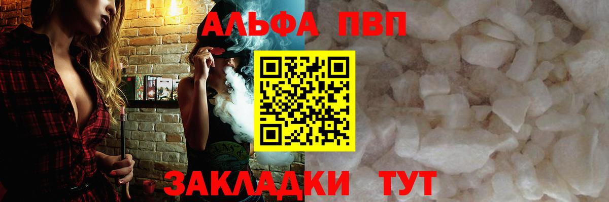 Alpha PVP кристаллы Старая Русса