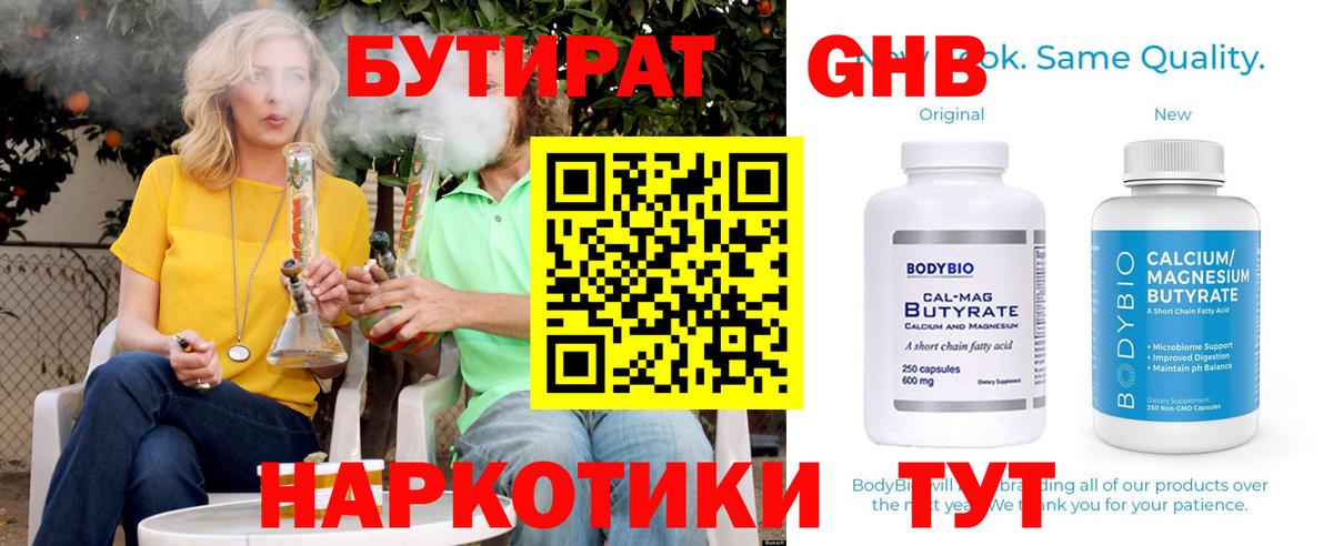 Старая Русса  Бутират вода  Вход с VPN 