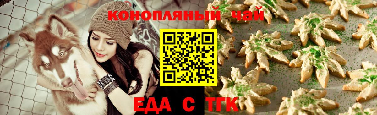 Cannafood конопля  Вход с VPN  Старая Русса 
