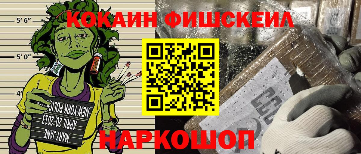 Cocaine  КОКАИН Columbia  Старая Русса  цена   Cocaine 97%  Вход с VPN 