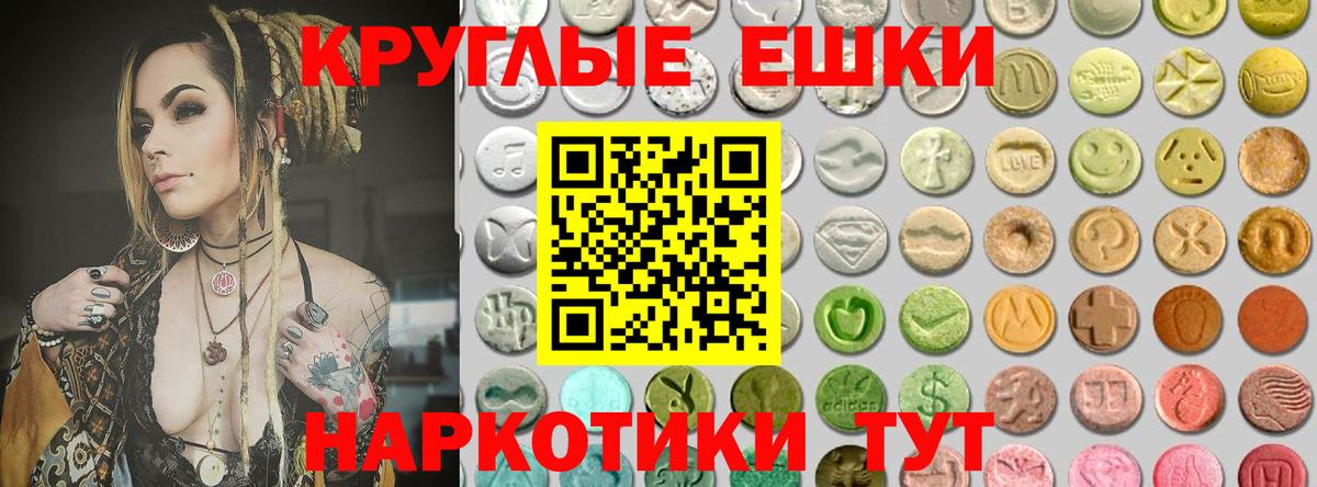 Старая Русса  Экстази 280 MDMA  Вход с VPN 