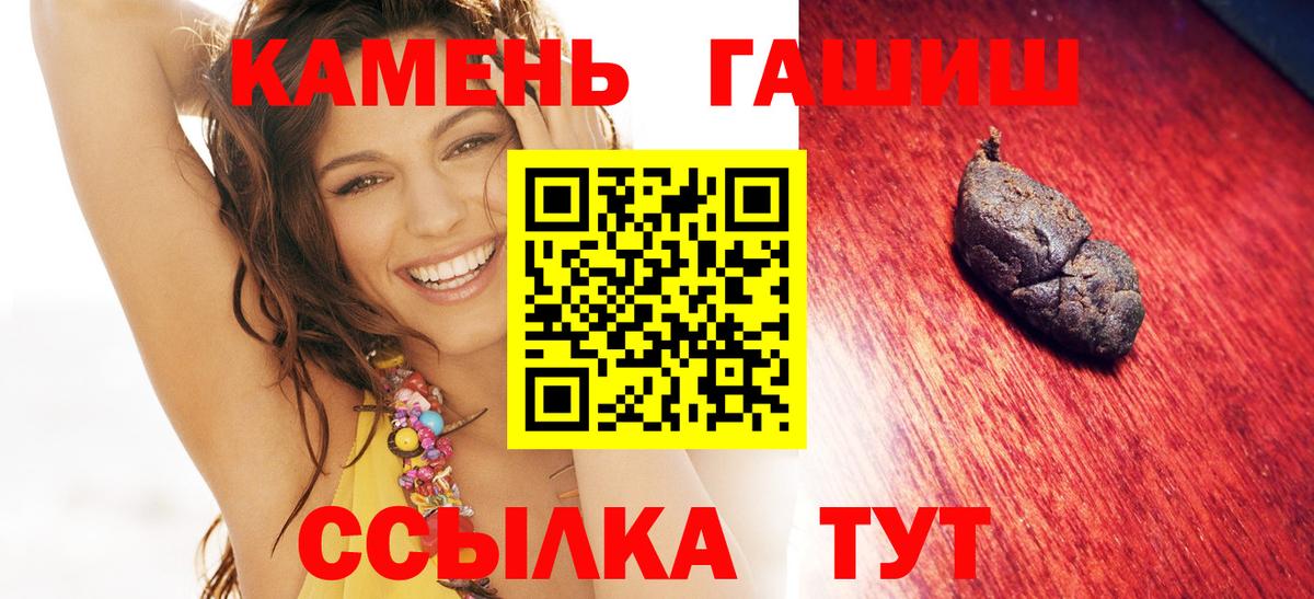 Старая Русса  ГАШИШ убойный  Вход с VPN  Гашиш  ГАШ Ice-O-Lator 