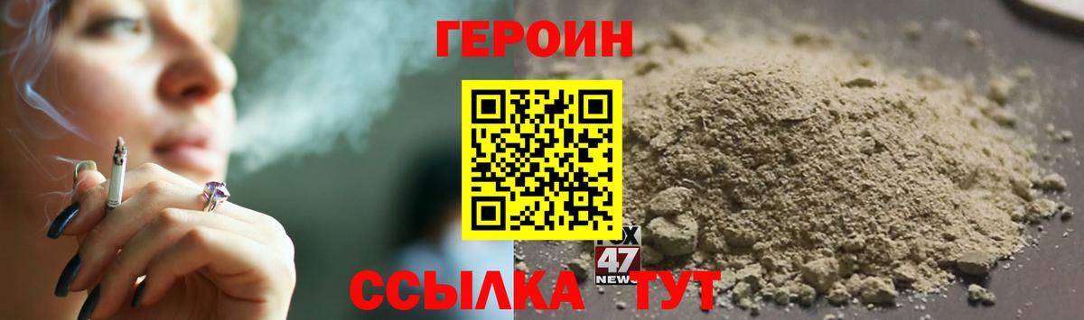 ГЕРОИН  Вход с VPN  Старая Русса  ГЕРОИН Heroin 