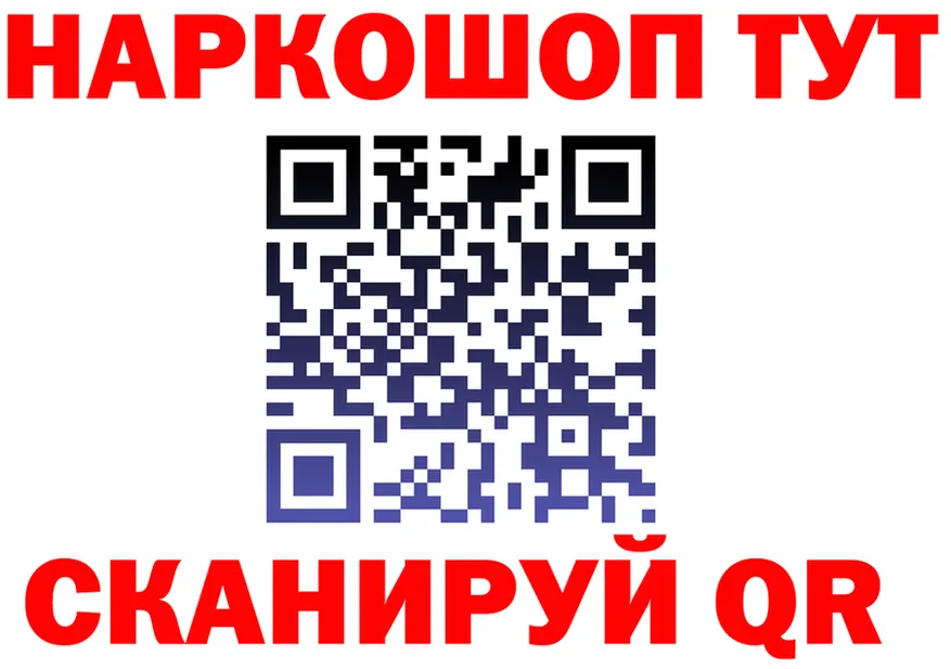 Бутират BDO tor shop OMG Старая Русса