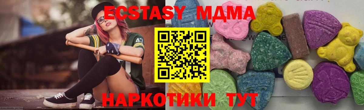 МДМА VHQ  MDMA crystal  Вход с VPN  Старая Русса 