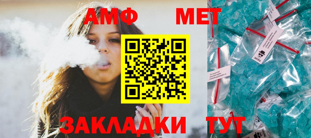 МЕТАМФЕТАМИН витя  Вход с VPN  МЕТАМФЕТАМИН витя  Первитин  Старая Русса 