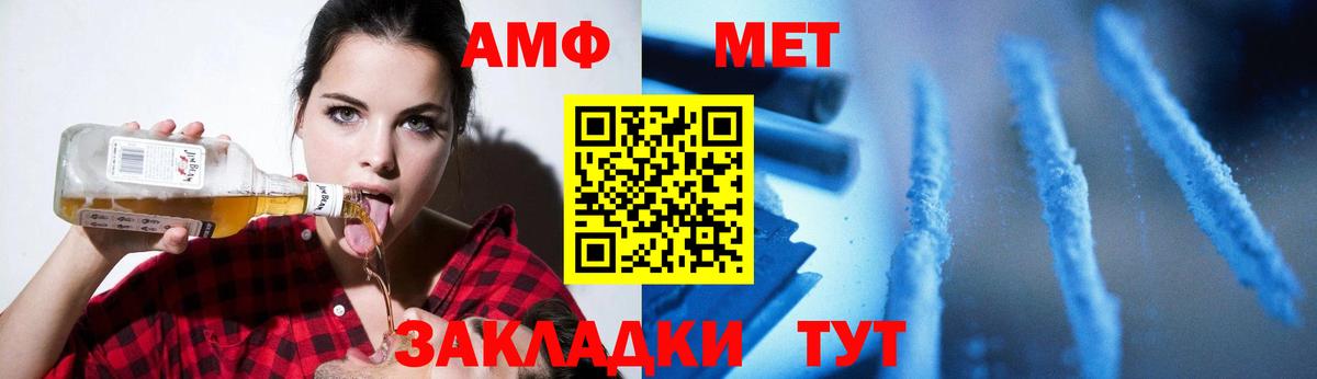 Первитин Methamphetamine Старая Русса