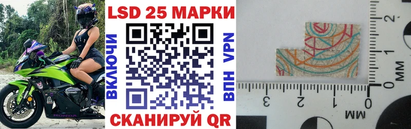 Марки 25I-NBOMe 1,5мг  Старая Русса 