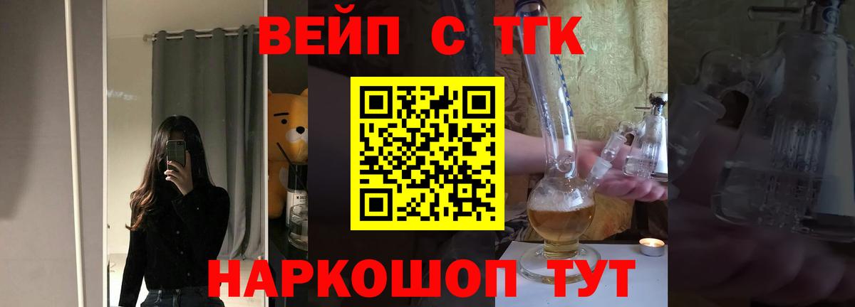 ТГК жижа Старая Русса