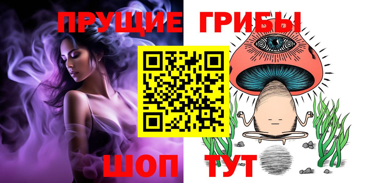 Галлюциногенные грибы мицелий Старая Русса